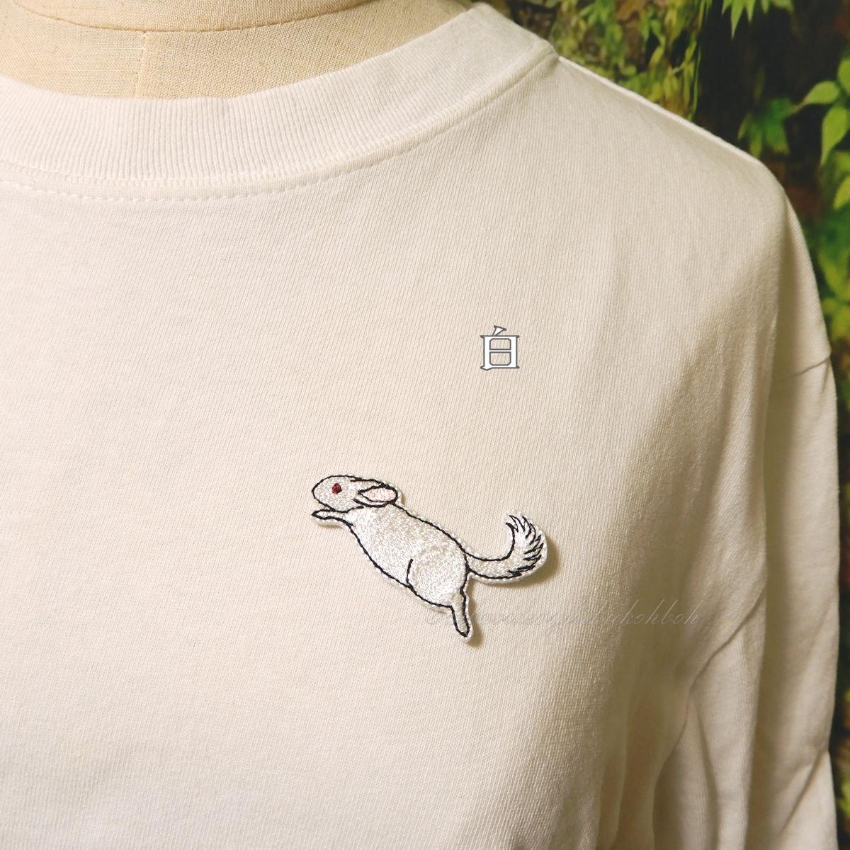 空飛ぶチンチラ | 19枚目