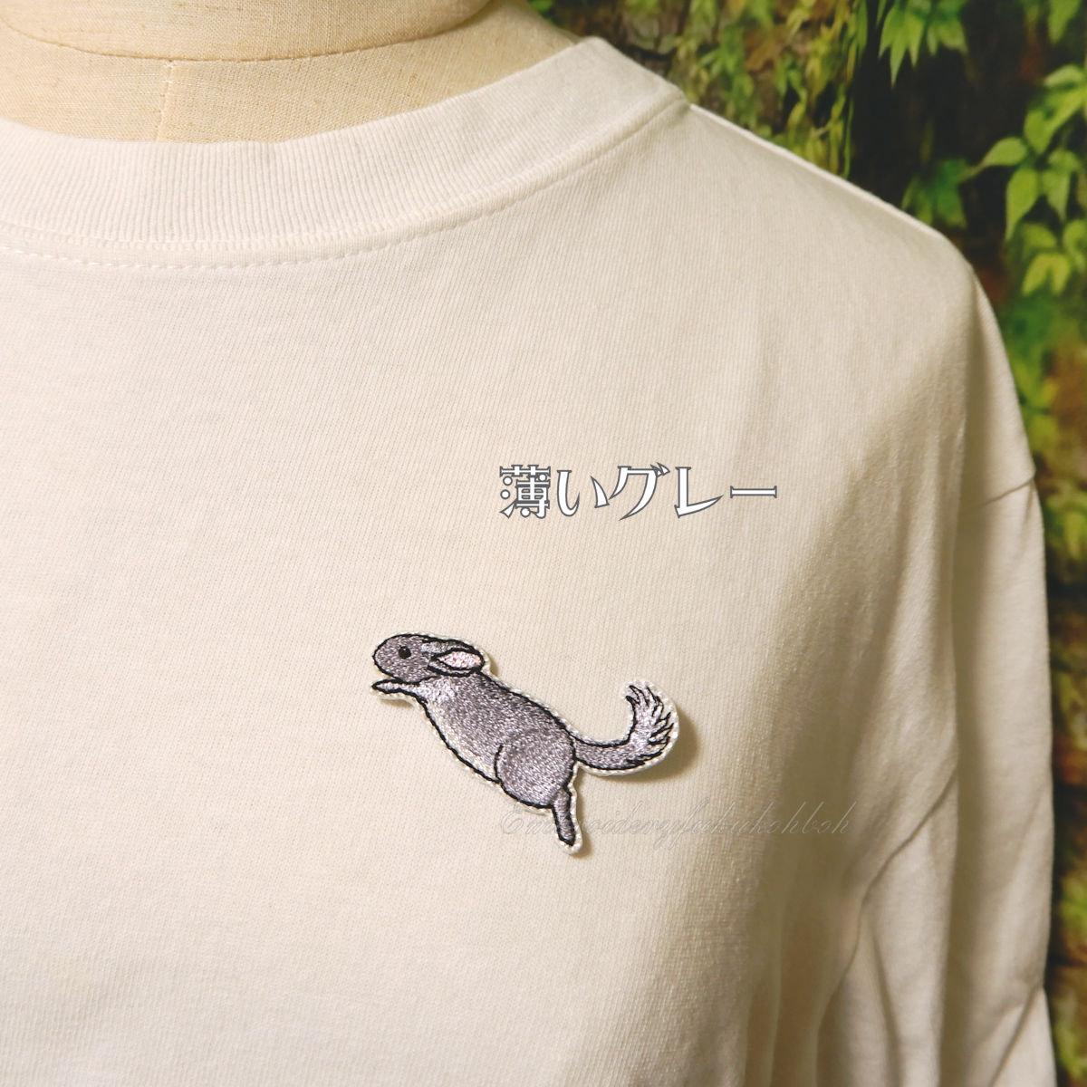 空飛ぶチンチラ | 11枚目