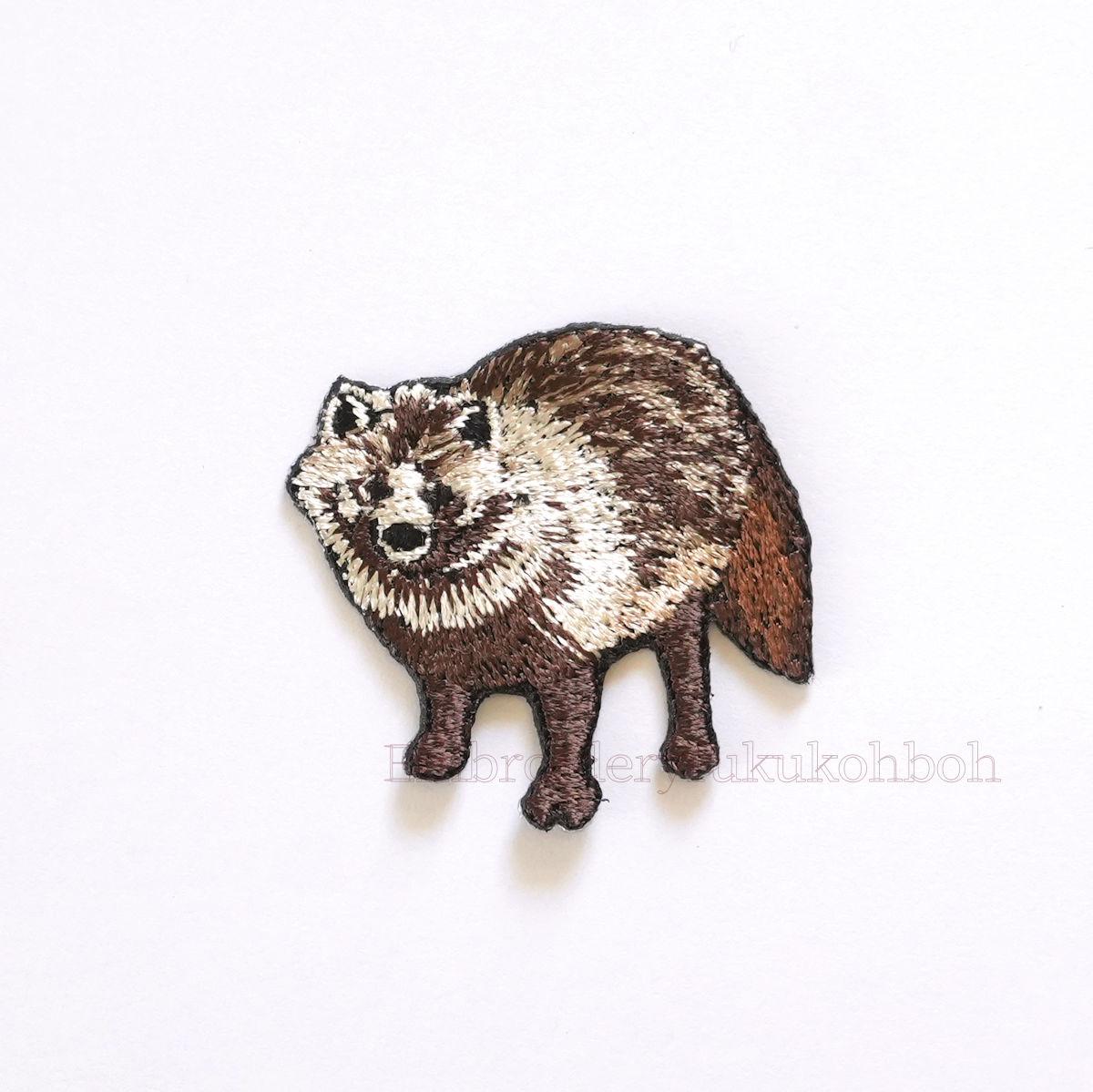 ホンドタヌキ　タヌキ　狸　刺繍ワッペン1枚目の画像